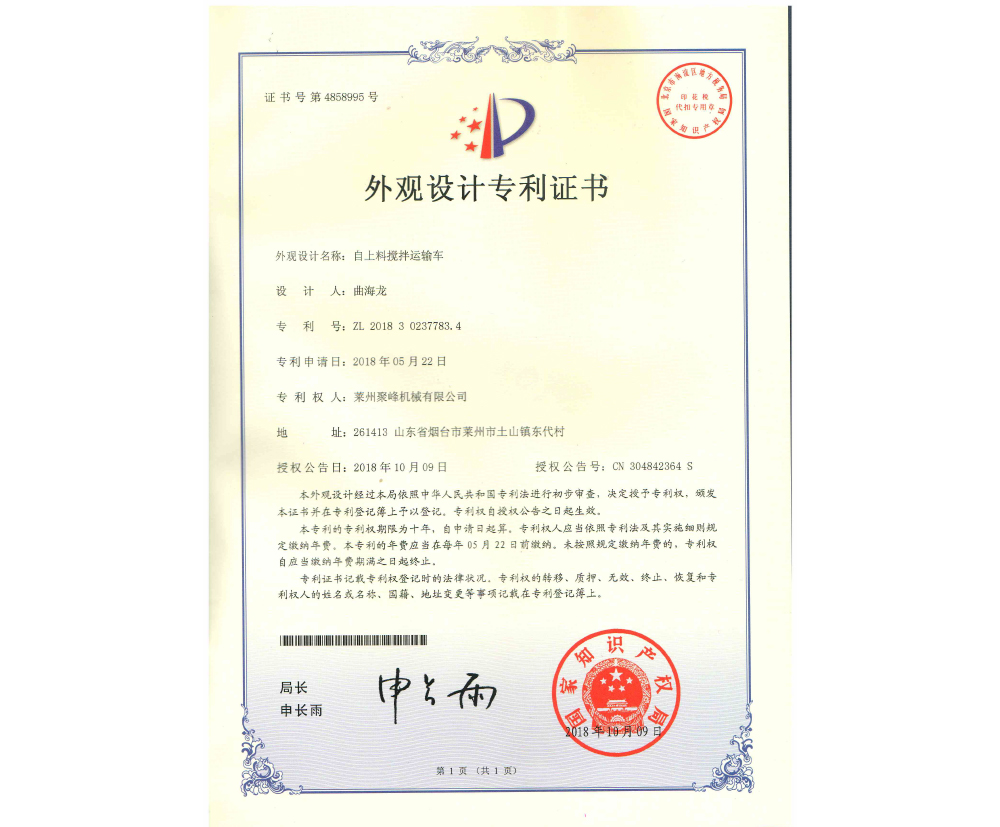 外觀設(shè)計證書